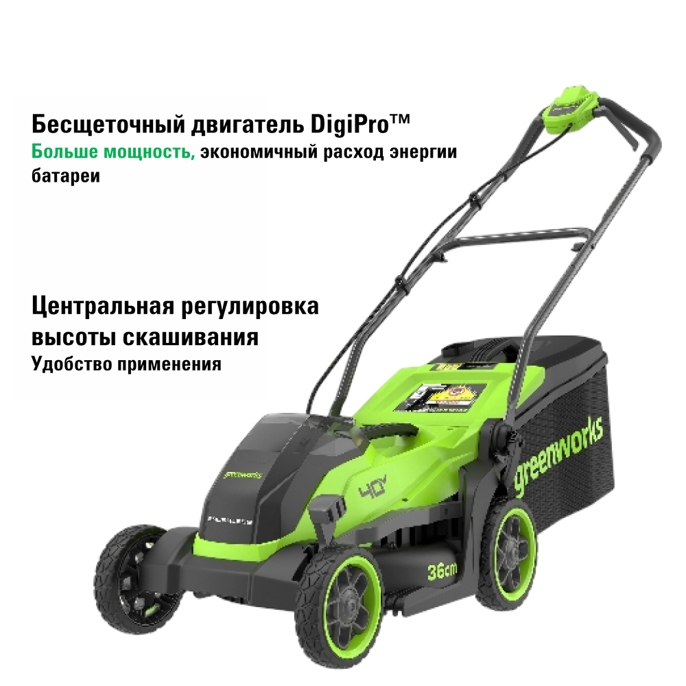 Аккумуляторная газонокосилка Greenworks GD40LM361 36 см, б/щ, 40v (АКБ 1х4Ah и З/У) - Газонокосилка Greenworks с шириной скашивания 36 см оптимальна для ухода за небольшими газонами. Центральная регулировка высоты 5 ступеней, 25-70 мм позволяет точно настроить стрижку под любой тип травы. Бесщеточный двигатель DigiPro обеспечивает тихую, эффективную работу без потери мощности.