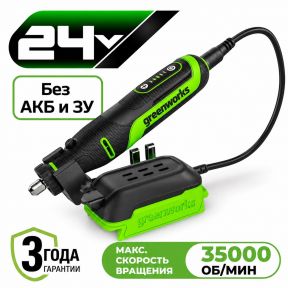Аккумуляторный гравер с принадлежностями Greenworks G24RT, 24v (52 пред) (без АКБ и З/У) Аккумуляторный гравер с принадлежностями Greenworks G24RT, 24v (52 пред) (без АКБ и З/У)