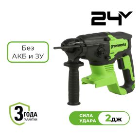 Аккумуляторный перфоратор Greenworks GD24SDS2 б/щ, 2 Дж, 24v (без АКБ и З/У) Аккумуляторный перфоратор Greenworks GD24SDS2 б/щ, 2 Дж, 24v (без АКБ и З/У)