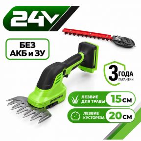 Аккумуляторные cадовые yожницы-кусторез Greenworks  G24SHT 24v (без АКБ и З/У)
