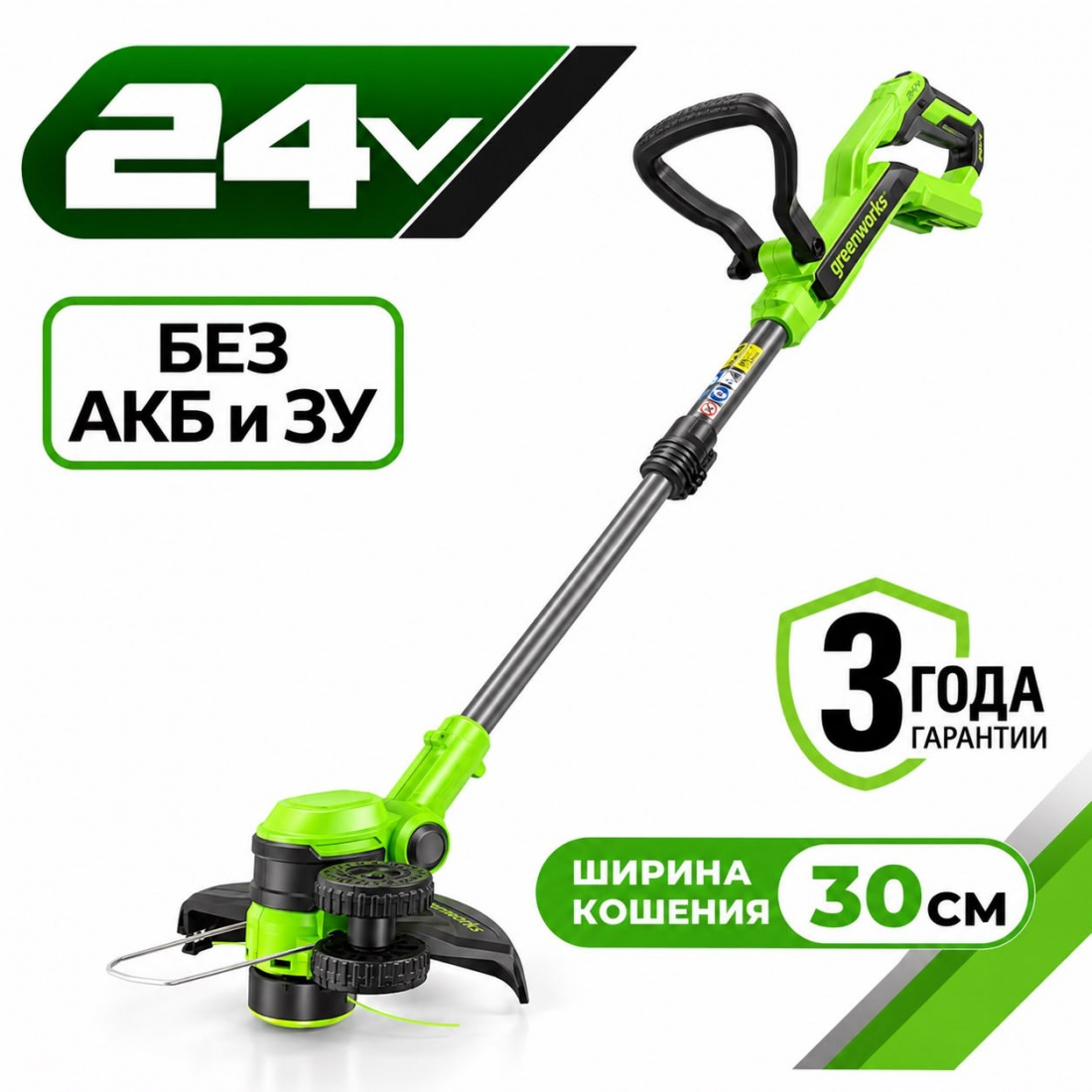 Аккумуляторный триммер Greenworks G24LT301, 30см, 24v (без АКБ и З/У)
