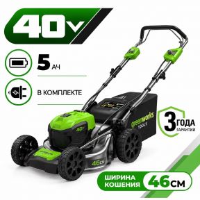 Аккумуляторная газонокосилка Greenworks GD40LM46SP 46см, самоход, б/щ, 40v (АКБ 1х5Ah и З/У)