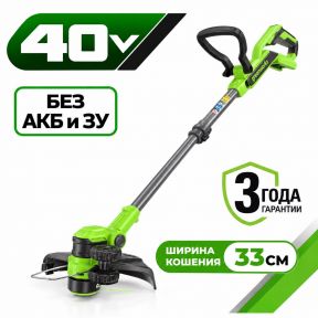 Аккумуляторный триммер Greenworks G40LT331 33 см, 40v (без АКБ и З/У)