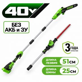 Аккумуляторный высоторез/кусторез Greenworks GD40PSH б/щ, 40v (без АКБ и З/У)