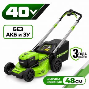 Аккумуляторная газонокосилка Greenworks GD40LM48SP 48см, самоход, б/щ, 40v (без АКБ и З/У)