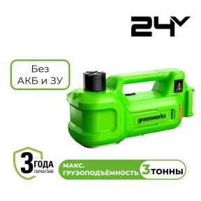 Аккумуляторный гидравлический домкрат Greenworks G24JACK, 24v (без АКБ и З/У) Аккумуляторный гидравлический домкрат Greenworks G24JACK, 24v (без АКБ и З/У)