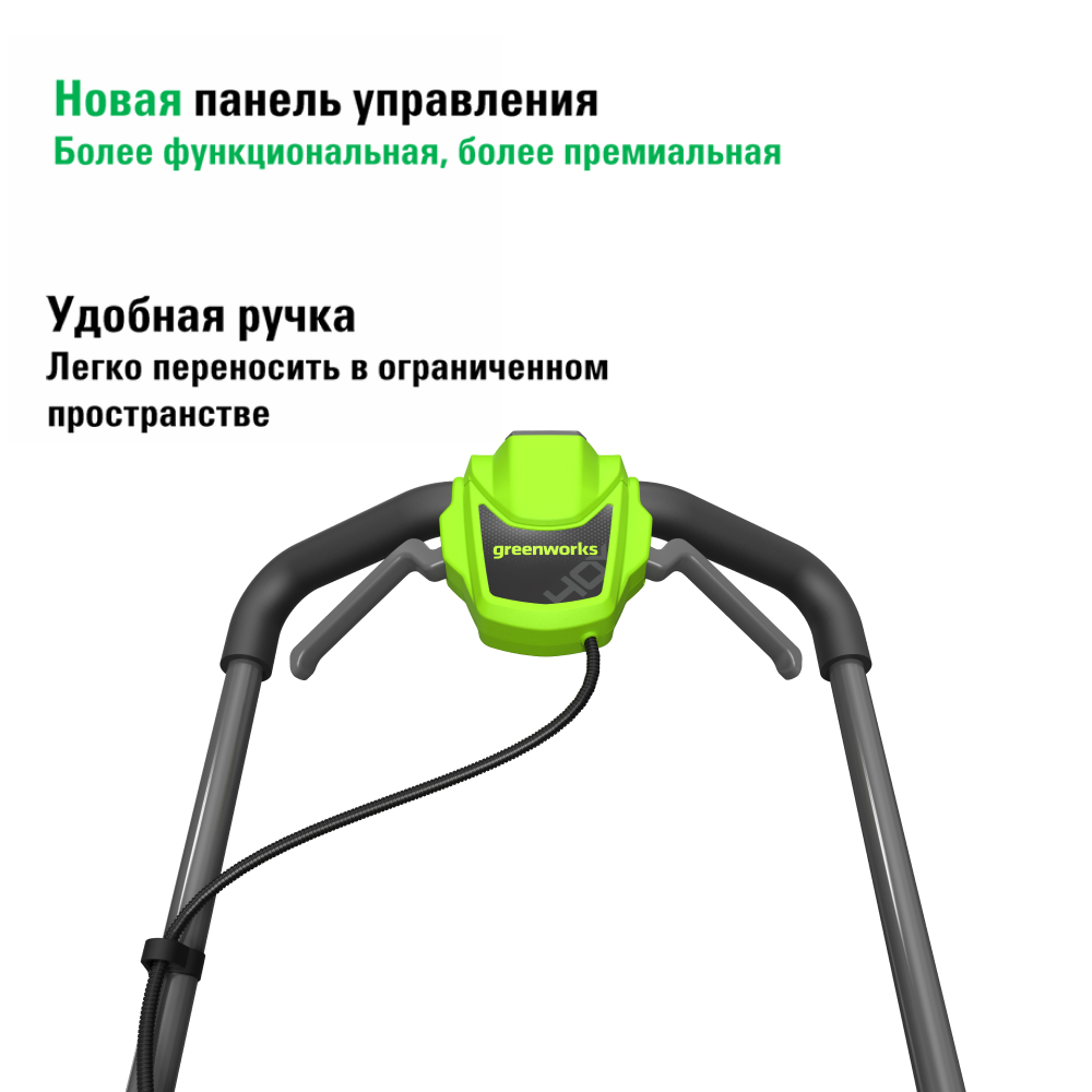 Аккумуляторная газонокосилка Greenworks GD40LM411 41см, б/щ, 40v (Без АКБ и З/У) - Газонокосилка Greenworks с шириной скашивания 41 см оптимальна для ухода за небольшими и средними участками. Центральная регулировка высоты 6 ступеней, 25-80 мм позволяет точно настроить стрижку под любой тип травы. Бесщеточный двигатель DigiPro обеспечивает тихую, эффективную работу без потери мощности.