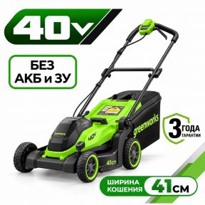 Аккумуляторная газонокосилка Greenworks GD40LM411 41см, б/щ, 40v (Без АКБ и З/У)