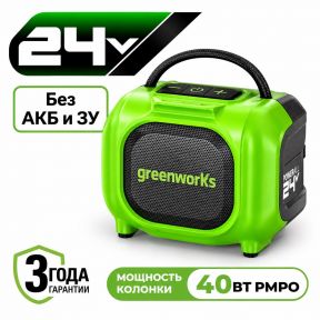 Аккумуляторная акустическая система Greenworks GPT-MNBS, 24v (без АКБ и З/У) Аккумуляторная акустическая система Greenworks GPT-MNBS, 24v (без АКБ и З/У)