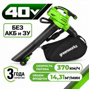 Аккумуляторный воздуходув-пылесос Greenworks GD40BVII б/щ, 40v (без АКБ и З/У) Аккумуляторный воздуходув-пылесос Greenworks GD40BVII б/щ, 40v (без АКБ и З/У)