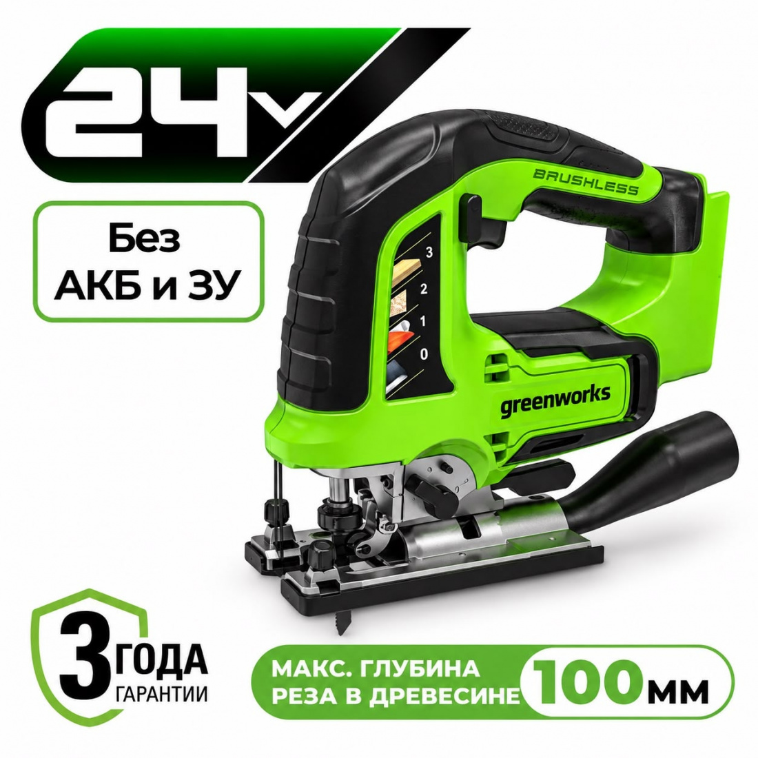 Аккумуляторный лобзик Greenworks GD24JS б/щ, 24v (без АКБ и З/У)