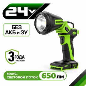 LED-Фонарь Greenworks 2-в-1 рабочий аккумуляторный G24UL 24V (без АКБ и З/У) LED-Фонарь Greenworks 2-в-1 рабочий аккумуляторный G24UL 24V (без АКБ и З/У)