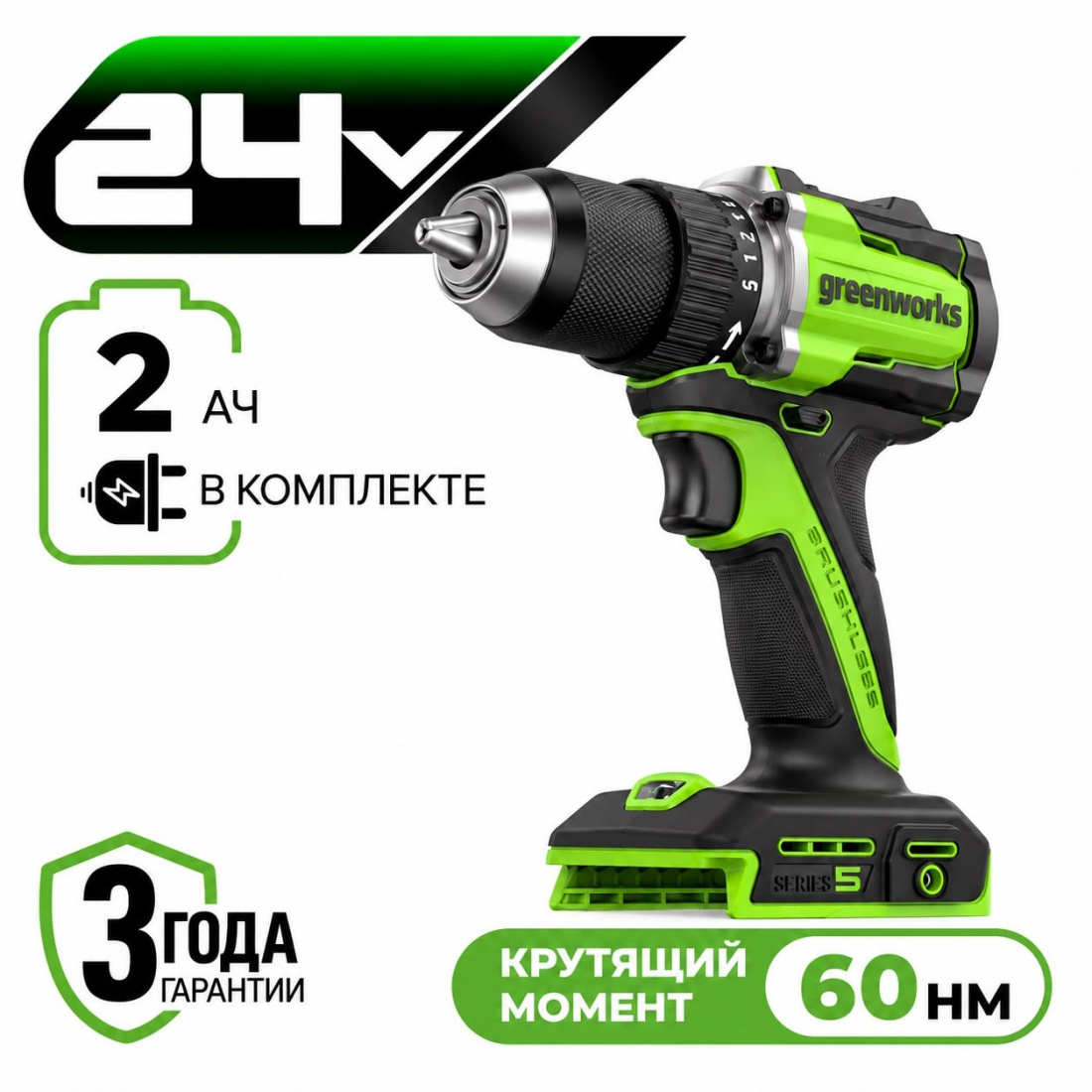 Аккумуляторная дрель-шуруповерт Greenworks DD560 б/щ, 60 Н·м, 24v (АКБ 1х2Ah и ЗУ)