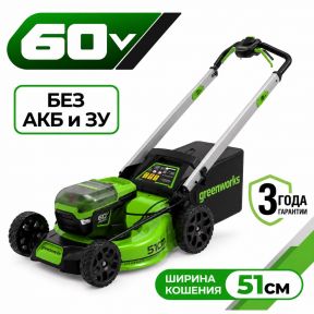 Аккумуляторная самоходная газонокосилка Greenworks GD60LM51SP,  б/щ, 51см, 60v (без АКБ и З/У)