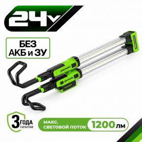 Аккумуляторный подкапотный LED-прожектор Greenworks G24UHL, 24v (без АКБ и З/У) Аккумуляторный подкапотный LED-прожектор Greenworks G24UHL, 24v (без АКБ и З/У)