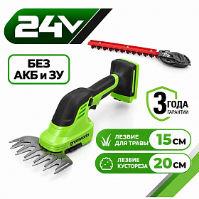 Аккумуляторные cадовые ножницы-кусторез Greenworks  G24SHT 24v (без АКБ и З/У)