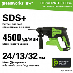 Аккумуляторный перфоратор Greenworks GD24SDS2 б/щ, 2 Дж, 24v (АКБ 1х2Ah, З/У) - изображение 3