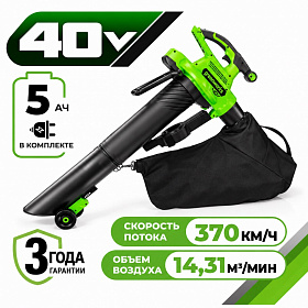 Аккумуляторный воздуходув-пылесос Greenworks GD40BVII б/щ, 40v (с АКБ 1x5Ah и З/У)