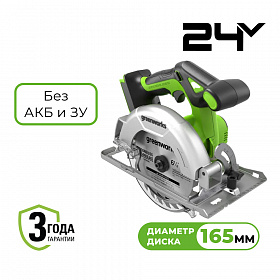Аккумуляторная циркулярная пила Greenworks GD24CS165 б/щ, 57мм, 24v (без АКБ и З/У)